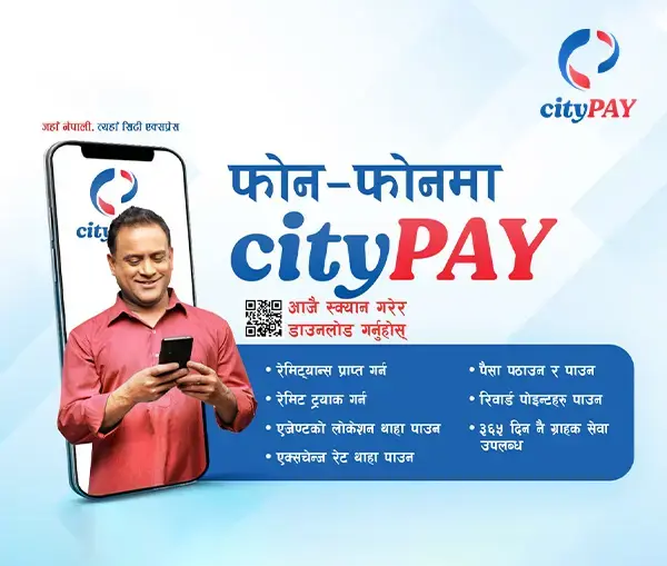 Receive Money in City Pay in Nepal